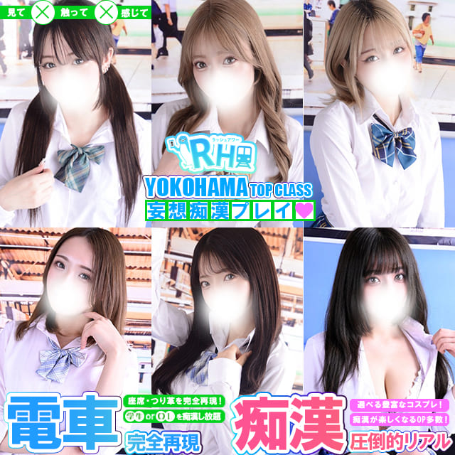 ラッシュアワー